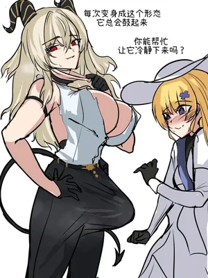 [Toiletghost] Zani Secret [Chinese] [个人翻译]