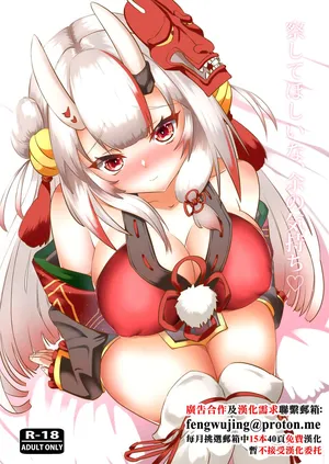 C105_ローテン_Volke_察してほしいな、余の気持ち_百鬼あやめ_DL版