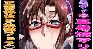 [Puripuri JET] Mari Makinami @ Frontal position & hellish blowjob ♡