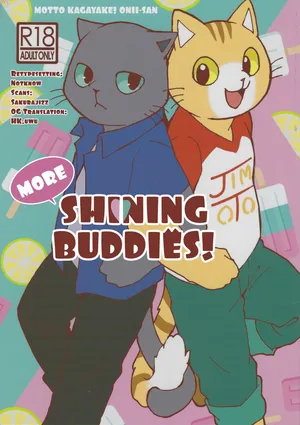 (Kansai! Kemoket 7) [Kudamono damono (Kajitsu)] More Shining Buddies! | Motto Kagayake! Onii-san (Hataraku Onii-san!) [English] [HK.UWU, SakuraJizz]