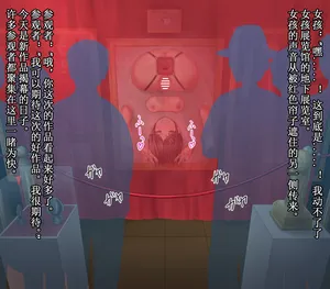 [tsunakama] Underground Exhibit 11 Eternal anal slave [Chinese]