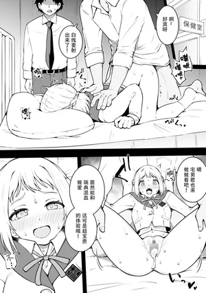 [沖葉] 先生、俺