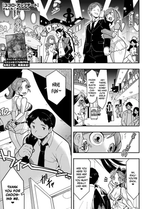 [Sanjiro] Kokoro Update (COMIC GAIRA Vol. 21) [English] [Nishimaru]