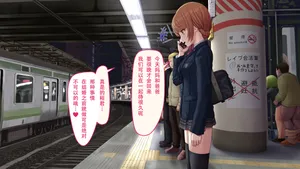 [夜ままごと] レイプ合法化後の駅構内 [Chinese] [蔡徐坤个人汉化]