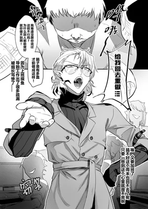 [Calamitail] I'll break you in three days, even your asshole will be exposed