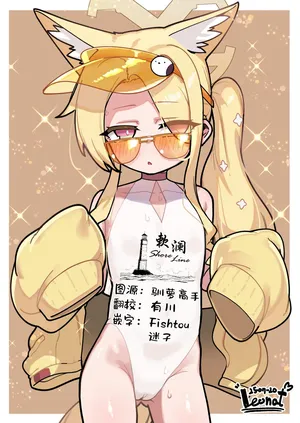 [Leonat] Yuuwaku suru Seia to Namahame ①~⑧ | 与来勾引的圣娅无套做爱①~⑧ (Blue Archive) [FANBOX] [Chinese] [欶澜汉化组]