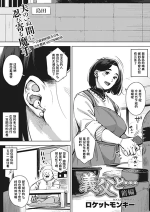 [Rocket Monkey] Gifu to... (1-3) [Chinese] [一只麻利的鸽子汉化] [Digital]