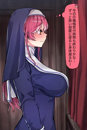 [Laika] しょたゆ、マリンと懺悔室