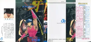 密令杀手 牙 第2巻[生肉]