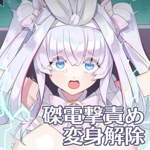 [Shock Cream Puff] Haritsuke Dengeki Seme Henshin Kaijo