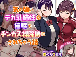 Snooty Sisters Turned Smegma Sucking Sluts with Hypo [Textless]