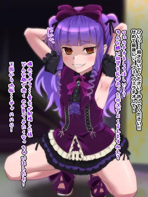 [ごくとくん] ルエル催眠ひょっとこフェラ