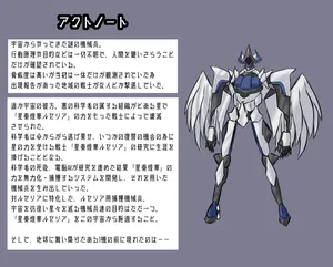 エトワール 機械兵敗北