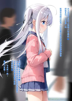 [sironora]noa tram [星见个人汉化]