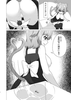 [Yamano Banana] Tiny Angel Anal Vore by Cat Girl