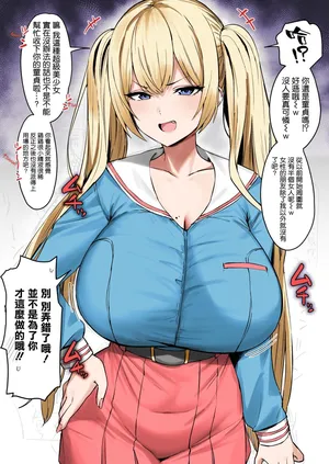 [Hotate-chan] Katte ni Doutei to Kanchigai shite kuru Kotekote no Tsundere Kinpatsu Twintail | Tsuper Tsundere Twintail Blonde Mistakes You as a Virgin [Chinese] [Colorized] [Decensored]