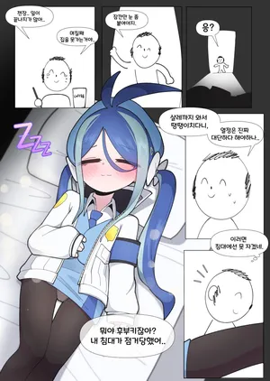 [끼굴] Fubuki (Blue Archive) [Korean]