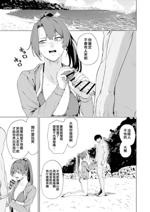 [Fanbox] Takaman (Kantai Collection -KanColle-) [Chinese] [吸住没碎个人汉化]