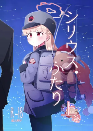 [Satsumaimo Batake (Nekko)] Sirius, Futari 227-gou Tokubetsu Class Hen Joukan | 시리우스, 두 사람 상권 (Blue Archive) [Korean] [Digital]