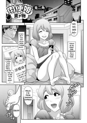 Request List [Tonikaku]