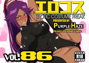 [PURPLE HAZE(lime)] EROTIC COSTUME FREAK Vol.86