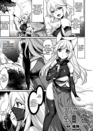 [Konshin] Doronuma no Miko Kouhen (COMIC Unreal 2020-12 Vol. 88) [Portuguese-BR] [Digital] (TR-92)