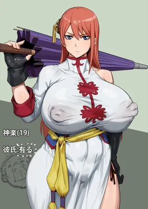 [Kunaboto] Kagura