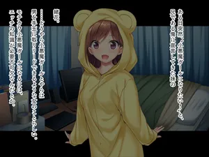 Imōto wa koakuma gāru [oniichan de H no renshuu suru~★]