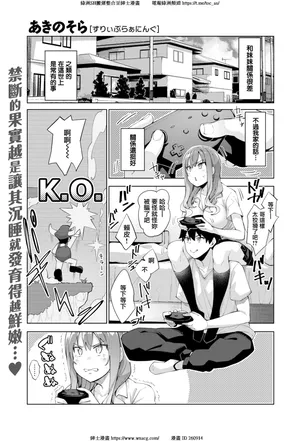 [あきのそら] すりぃぷらぁにんぐ 前後編 (コミックゼロス #79 #80) [無修正]