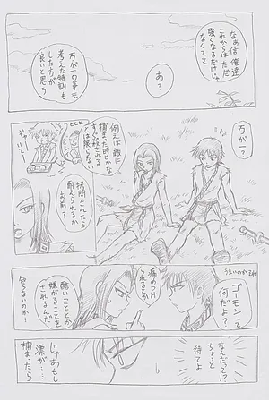 Secret training