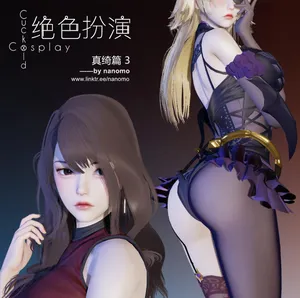[nanomo] 绝色扮演 真绮篇 3 [中文]