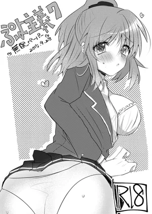 [Crysis of GreenIndigo (Etami)] Puyo Shugi 7 Muhai Paper (Puyo Puyo) [Digital]