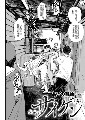 [あいの智絵]再现 3话-5话[中字翻译]