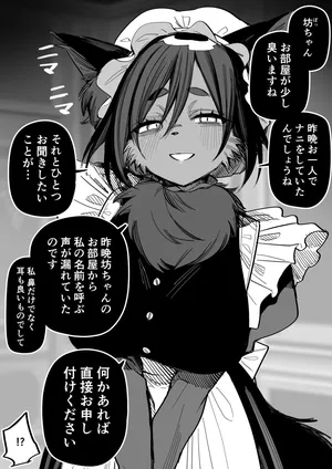 [Kuga Tsuniya] Kemo Maid