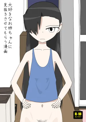 [Ezo] Daisukina Onee-chan ni Minukisasetemorau Manga