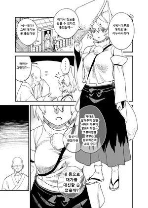 [Fuuzasa] Momizi Manga | 모미지 망가 (Touhou Project) [Korean]