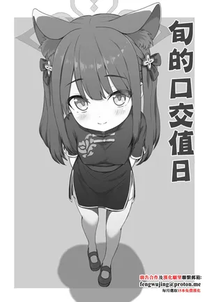 [神戸ナギ] シュン おしゃぶ