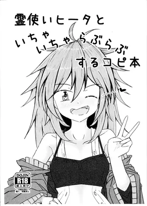 [Tobiko kiri (Ude)] Rei tsukai Hiita to ichi yaicharaburabusuru kopi hon (Yu-Gi-Oh! OCG)