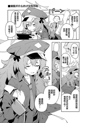 [Shinsekai Set (Shobu)] IRH Saimin?H (Blue Archive) [Chinese] [粽子憨憨汉化] [Decensored]