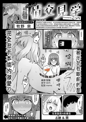 [Coupe]Zoku·Joukou Kengaku (COMIC Kairakuten BEAST 2025-3) [Chinese] [摆烂吃瓜汉化] [Digital]