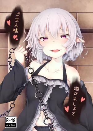 [Sasaria] ご主人様遊びましょ？