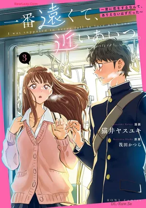 Ichiban Tohkute Chikai Aitsu 03