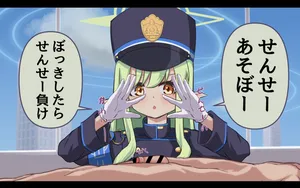 [Susa] Hikari to Asobo (Blue Archive)