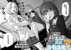 [Sakamoto KAFKA] Zutto sono mama Kawarazu ni | 一直這樣毫無改變地 ch01（COMIC Gucho Vol. 22）[沒有漢化] [Digital] [Ongoing]