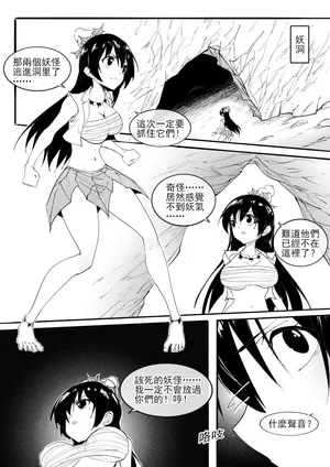 [不落sun] 紅妹黑口袋篇