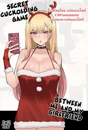 [ChiHel] Sono Bisque Doll wa Koi o Suru Secret Cuckolding Game [Thai ภาษาไทย]