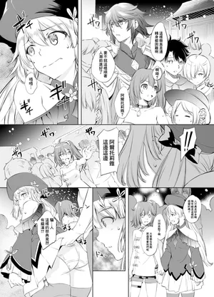 [川邑司] アルトリア漫画 (FateGrand Order)