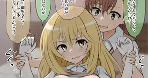 [Sirokohi] カズマに処女を奪われる食蜂操祈