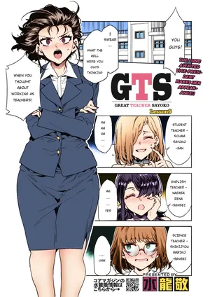 [Mizuryu Kei] GTS Great Teacher Sayoko Lesson 6 (COMIC HOTMILK 2022-08) [Colorized] [Satansoft] [English] [hardcase8translates] [Digital]