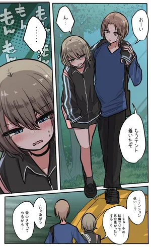 [Torimogura] Seiyoku bagutteru yon ningumi de kyanpu iku hanashi Ch. 4